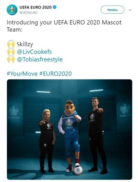 УЕФА показал официальный талисман чемпионата Европы по футболу 2020 года