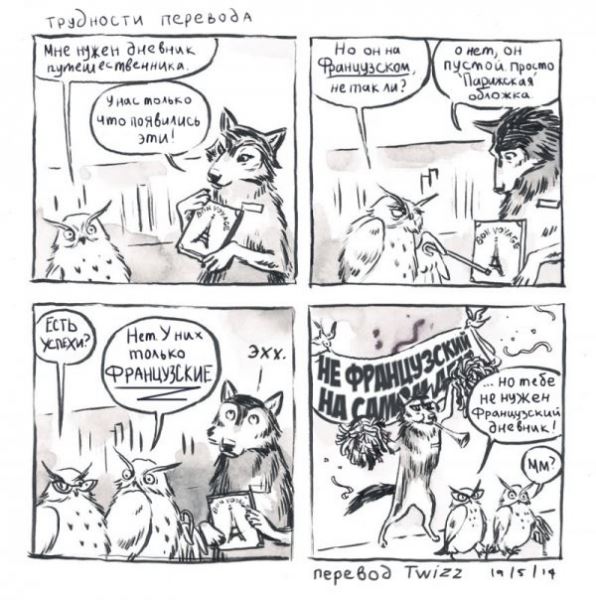 <br />
							20 комиксов про волка-продавца
<p>					