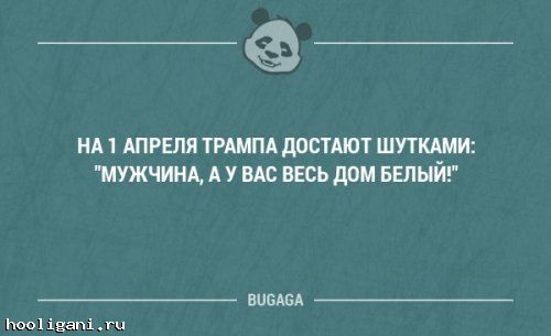 <br />
				Прикольная и смешная подборка анекдотов на 1 апреля. Часть 186 (25 шт)<br />
							