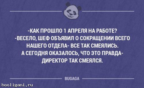 <br />
				Прикольная и смешная подборка анекдотов на 1 апреля. Часть 186 (25 шт)<br />
							